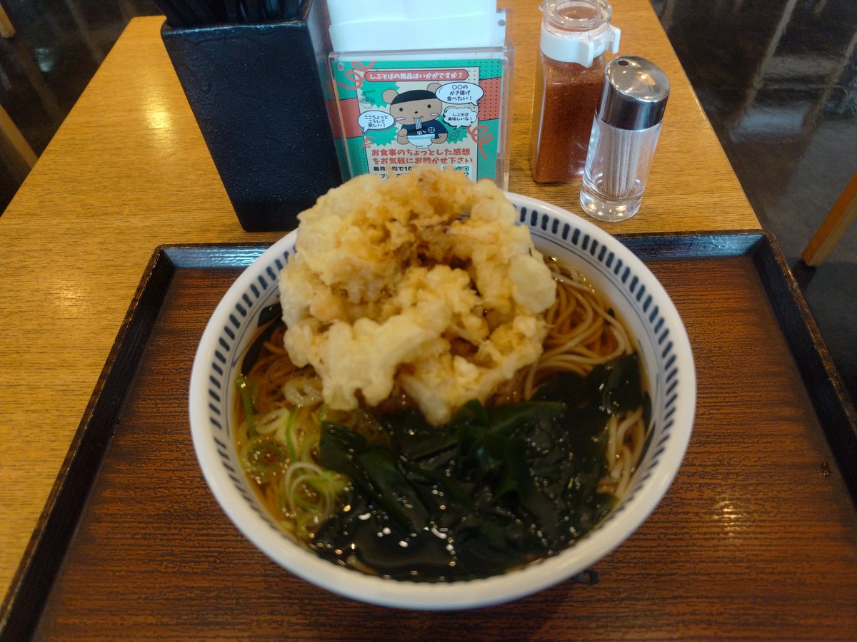 0TAOOO2's tweet photo. 今日は久しぶりの東急線移動だったので引用の しぶそば さんへ。
今朝はやや肌寒かったのであさりのかき揚げそば(温)大盛でいただきます😋💗 https://t.co/czF71DxLof