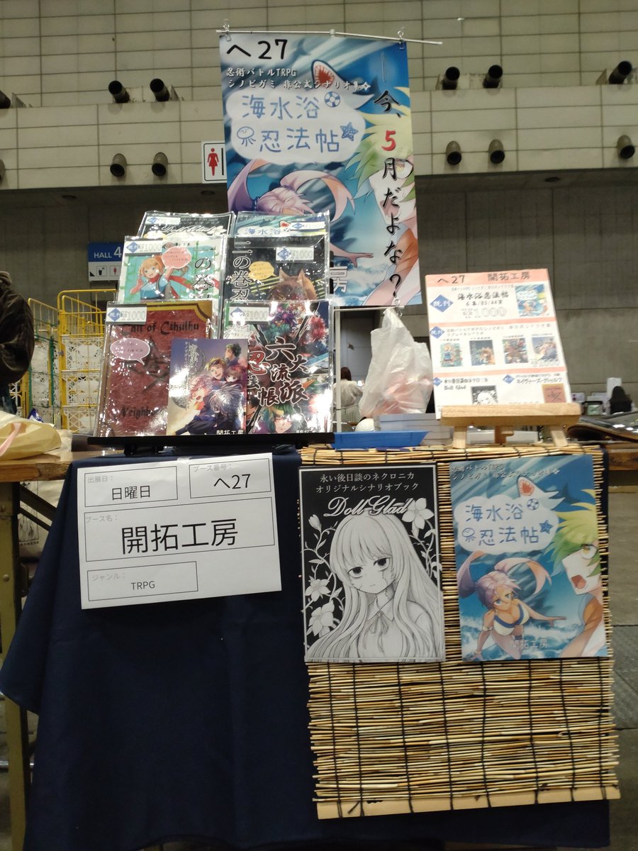 _studiofrontier's tweet photo. ゲームマーケット2026春、ただいま設営完了しました！
へ27にてお待ちしております！ https://t.co/U0uw4xDXmy