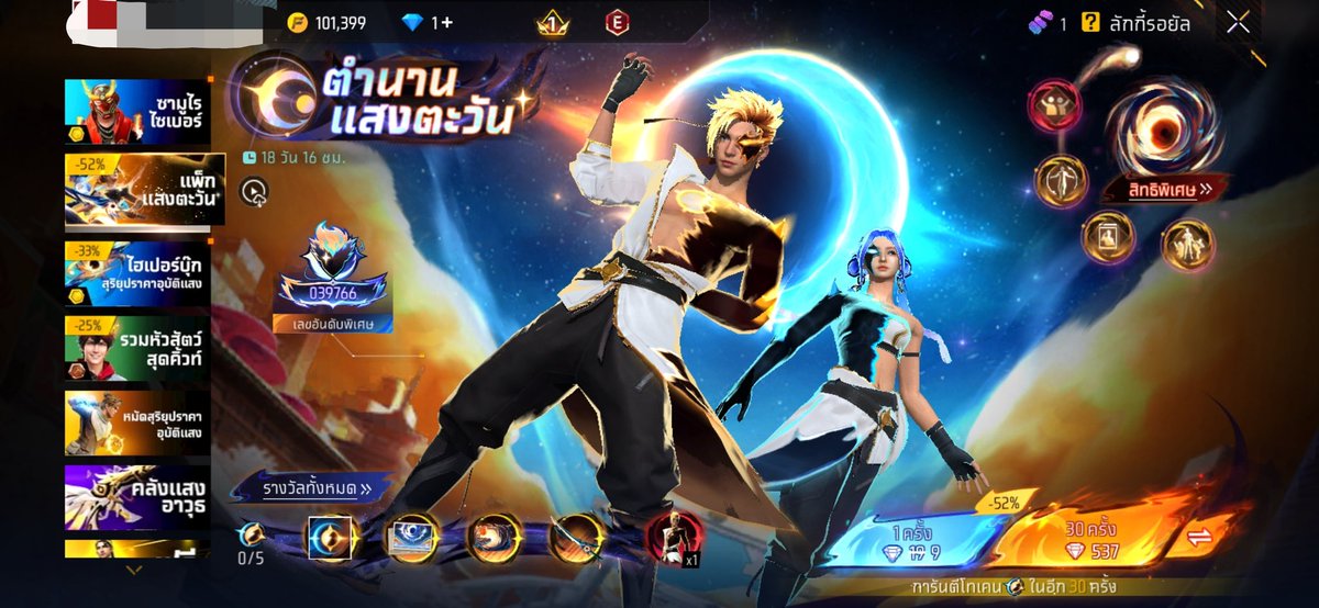 augxstps's tweet photo. คิดว่ากิจนี้จะหมดประมาณกี่บาทคะ #เติมฟีฟาย https://t.co/rToxQw7eFs