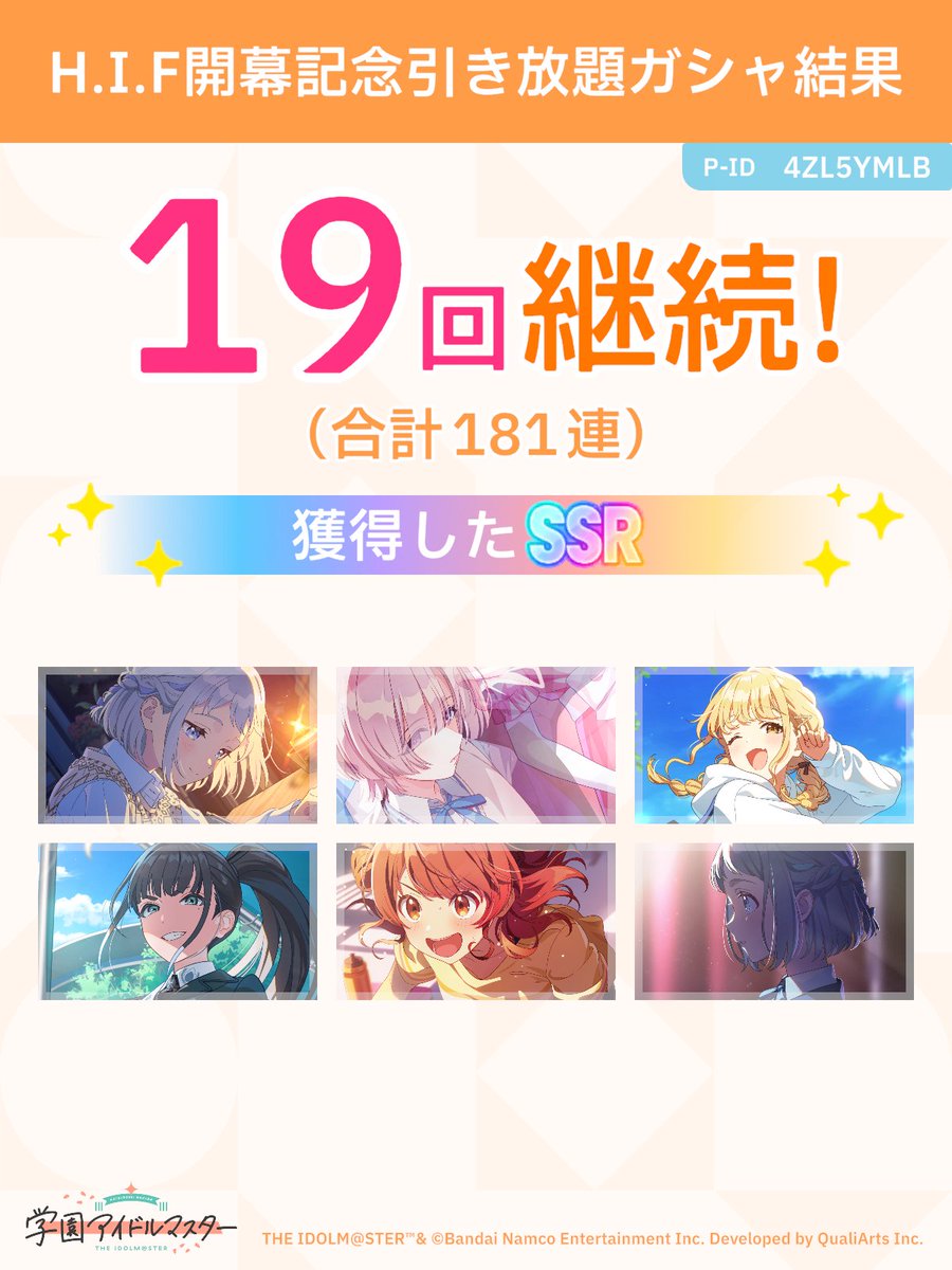 Atuy0831M's tweet photo. ＼ H.I.F開幕記念引き放題ガシャ開催中 ／

「継続」が続く限り、無料でガシャ引き放題!
ガシャはSSR1枚以上確定!

#学マス引き放題ガシャ #祝学マス2周年 https://t.co/aZ1eANyaWT