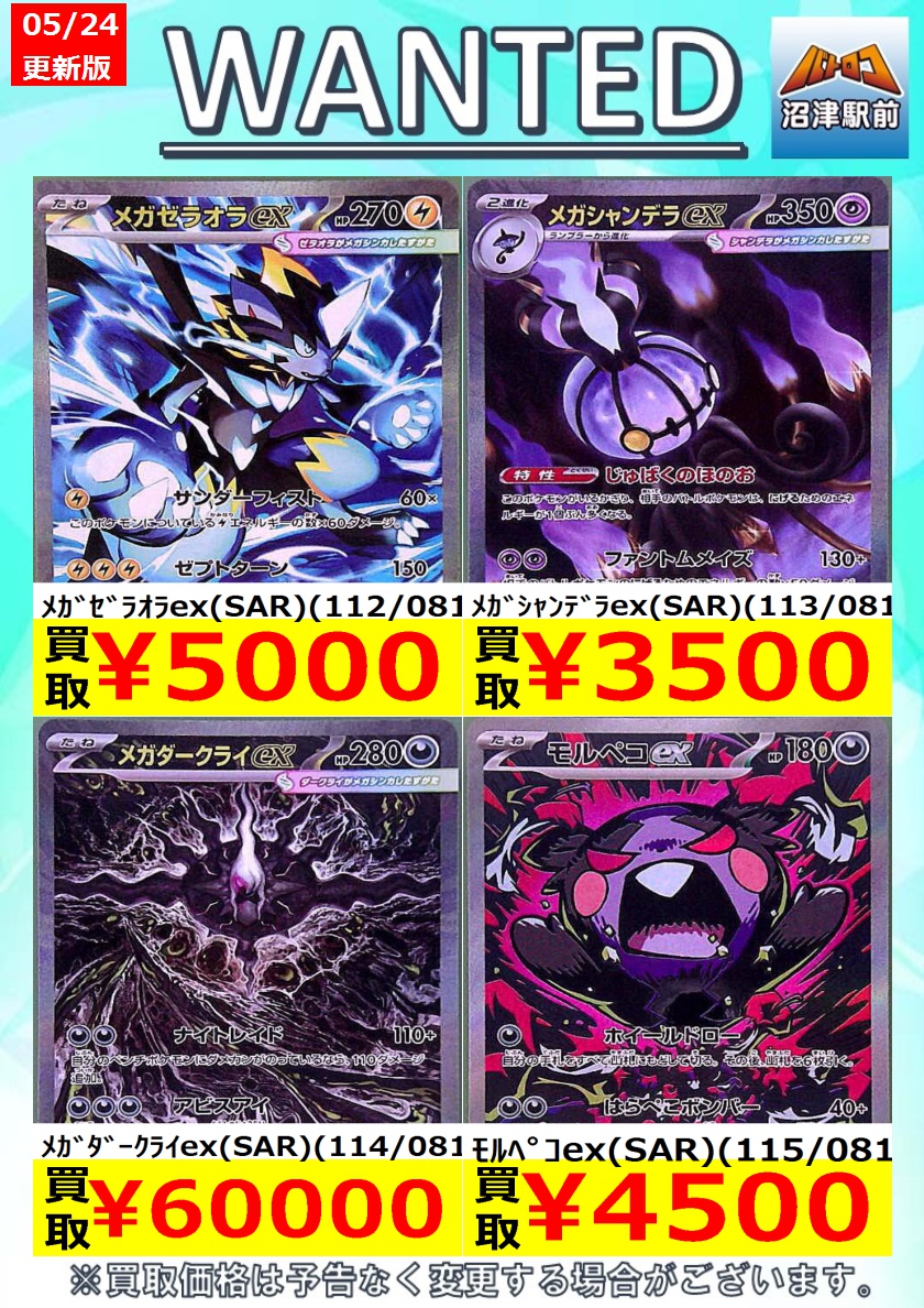 ポケカ 高価買取】 #アビスアイ 数量限定高価買取※美品に限ります