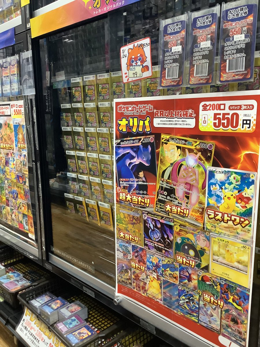 2超お得！未使用も多数！デパコスのみまとめ売り100点以上！ ポケモンカード ¥550オリパ 全200口 5/24開店時点 残り【79】口 🎊超