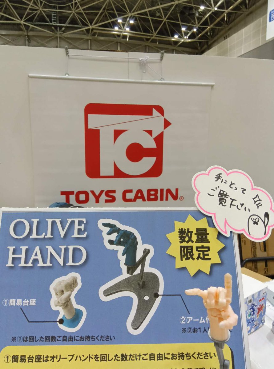 株式会社トイズキャビン (TOYS CABIN Co.,ltd) tweet media
