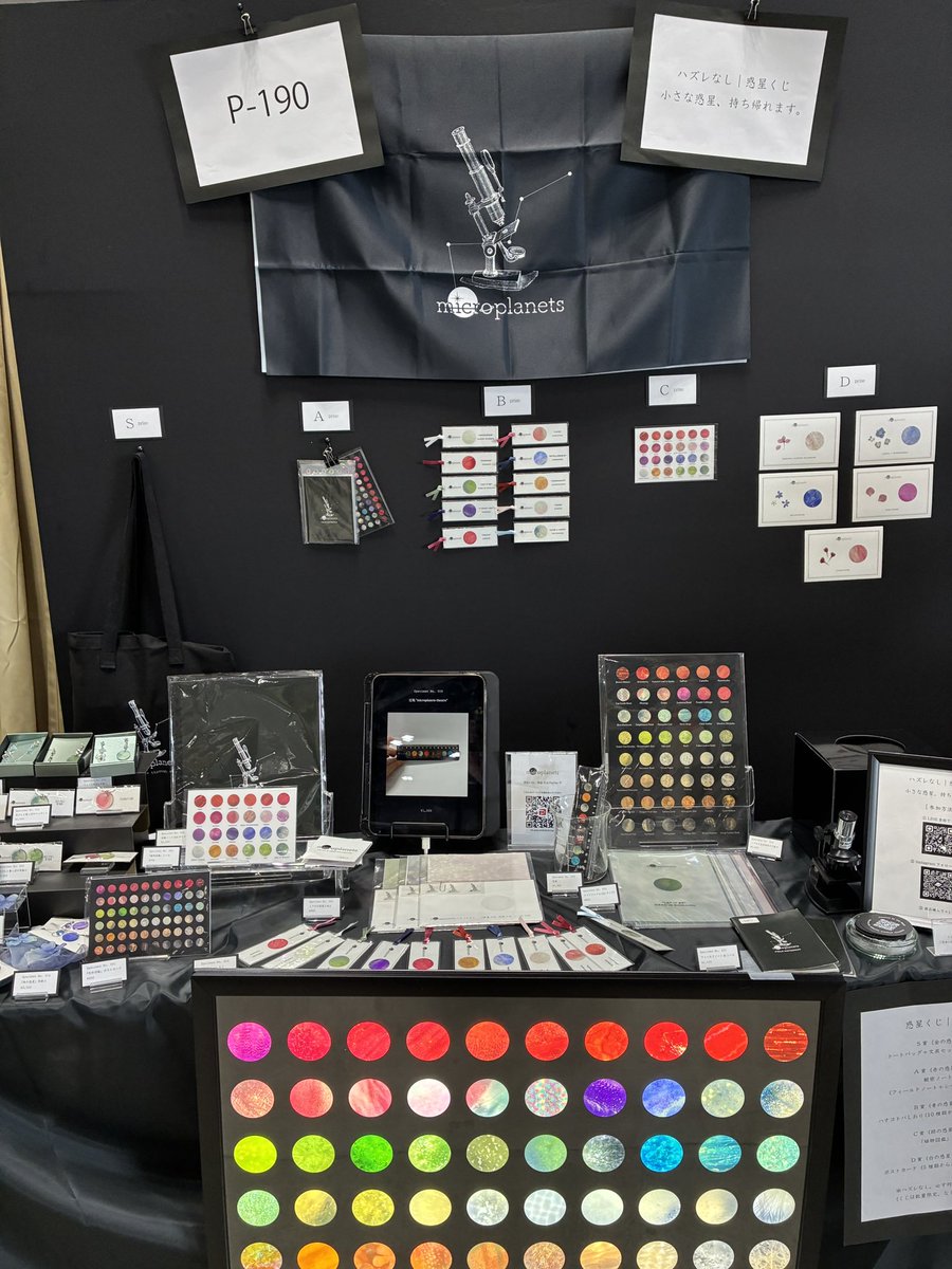 micro_planets's tweet photo. 設営完了しました！
光る作品、ぜひ見に来てください✨
#デザフェス63 https://t.co/seeN71N67V