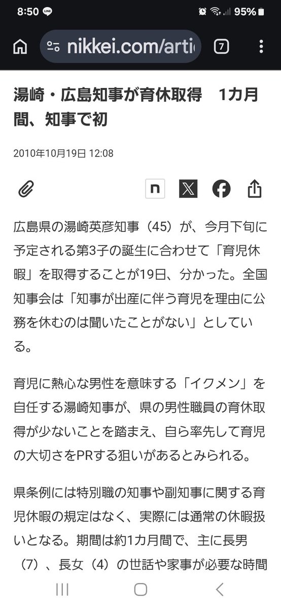 佐藤幸一 tweet media