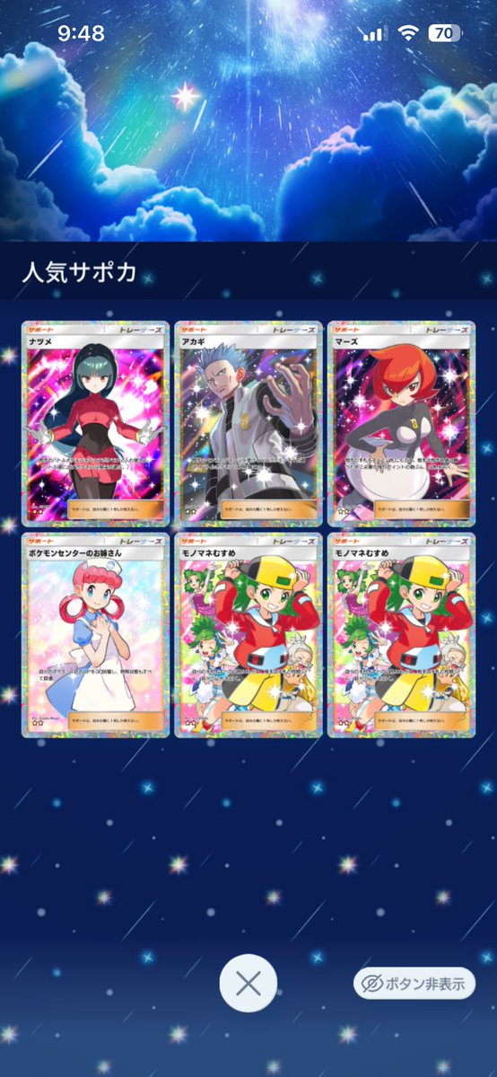 まにまに tweet media