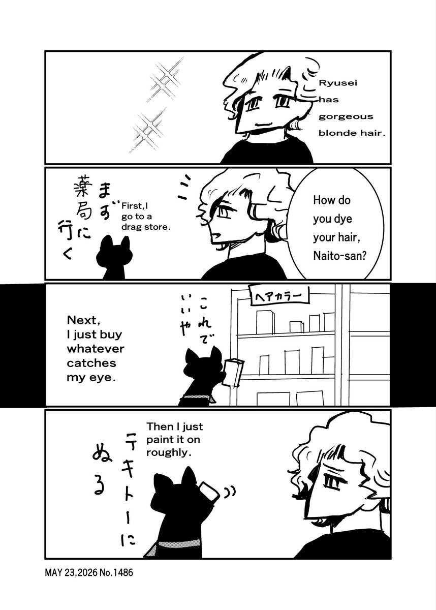 Yu_comics's tweet photo. にほんのまったりにゃんズ
第1486回
「おしゃれはドラッグストアから」

上二つは日本語版

LOSTRANYAQUILOS 🐾
No.1486
“Drugstore “

Bottom two are in English. https://t.co/8jNSSf8Ro6