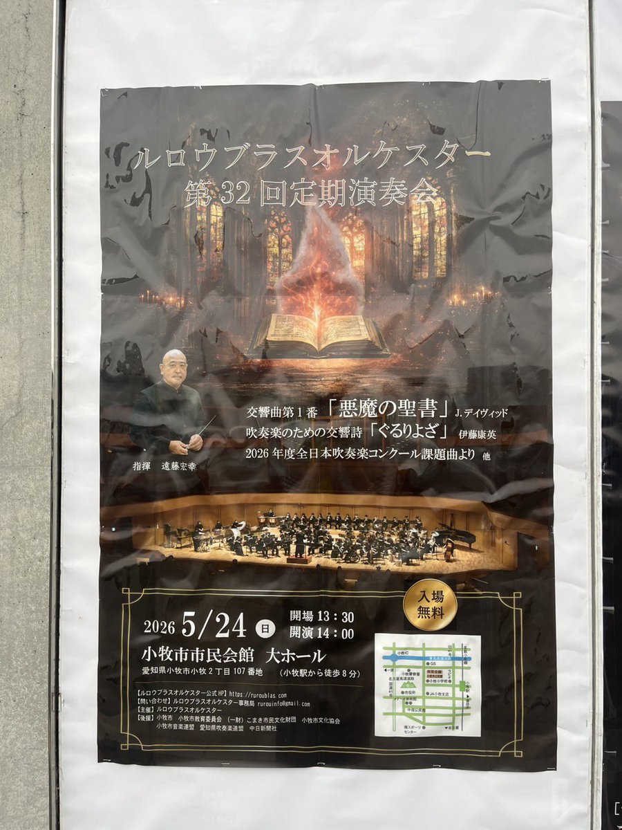 kitasui1996's tweet photo. 昨日ルロウブラスオルケスターさんにも挟み込みをお邪魔しております✨
こちらも本日開催です🥰

@ruroublas https://t.co/lxaUOVOHKp