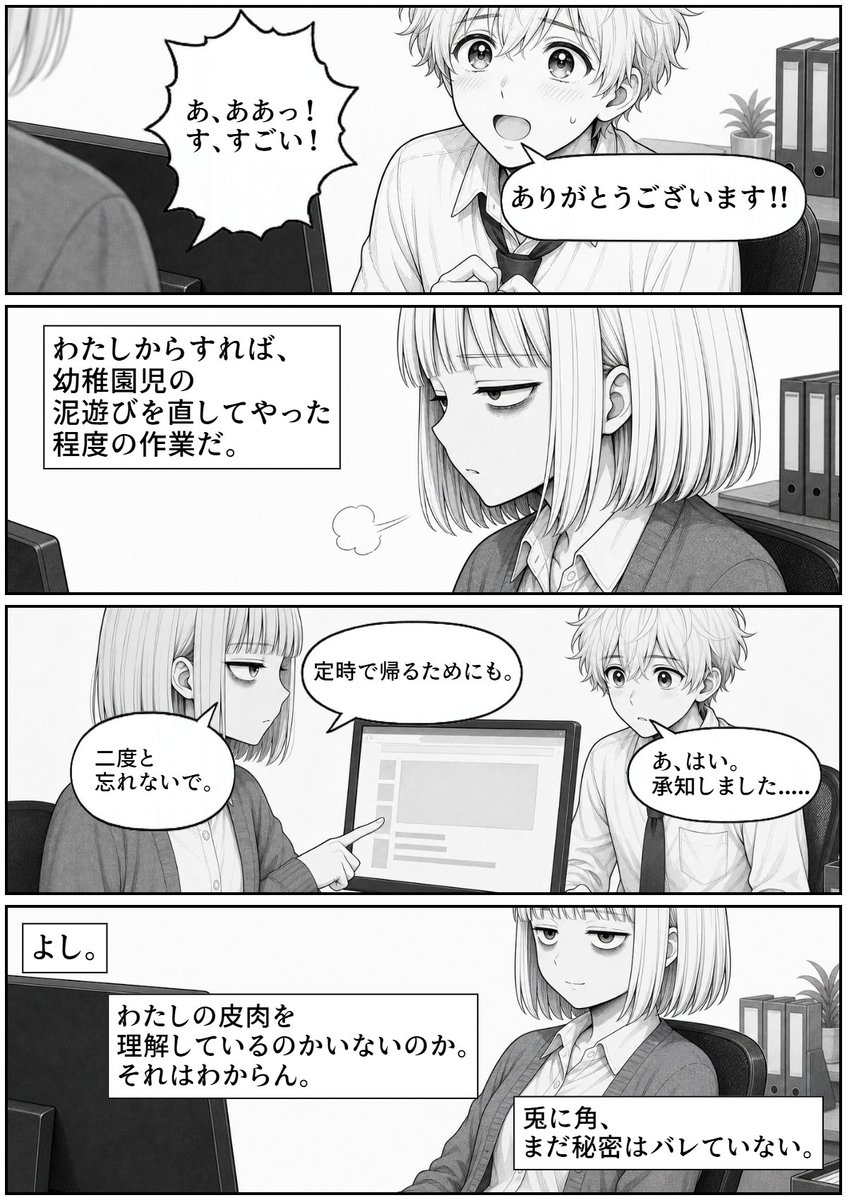 魔王源 tweet media