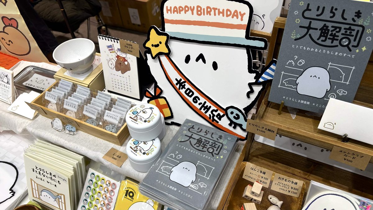 とこたひこ|デザフェス63両日A335 tweet media