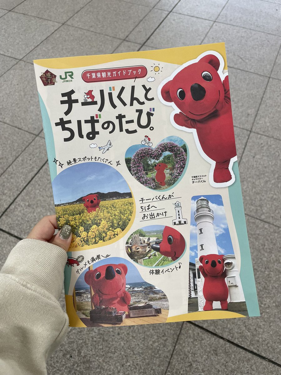 Image for the Tweet beginning: #デイトラ #デイトラコミュニティ

264日目

☑︎提案資料作成

一旦土台ができてきたので、文章の見直しとデザインを進めていきます！

今日から1週間ほどお仕事で🇺🇸へ...！成田へ向かう途中に千葉県のスター様がいたので、1部お持ち帰りしました！切り抜き方もあいまってかわいすぎる♡ 