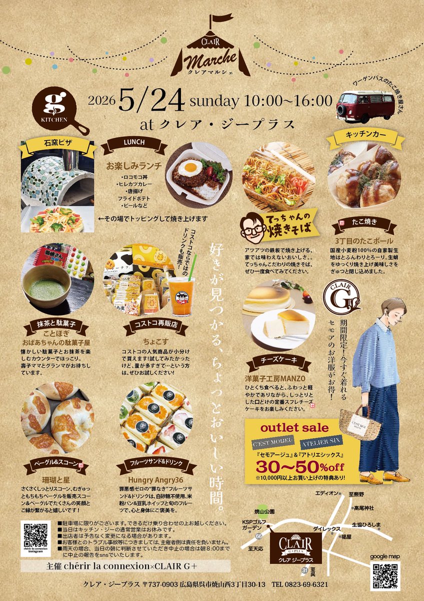 3tacoball's tweet photo. 5月24日(日)本日は、呉市焼山公園の【クレア・ジープラス】様にてマルシェに出店させていただきます！

お天気最高！オシャレで素敵なお店がいっぱい！
お誘い合わせてお出かけください(^o^)

#3丁目のたこボール
#焼山公園
#クレアジープラス
#マルシェ
#呉市焼山 https://t.co/SjA0DE2LK6
