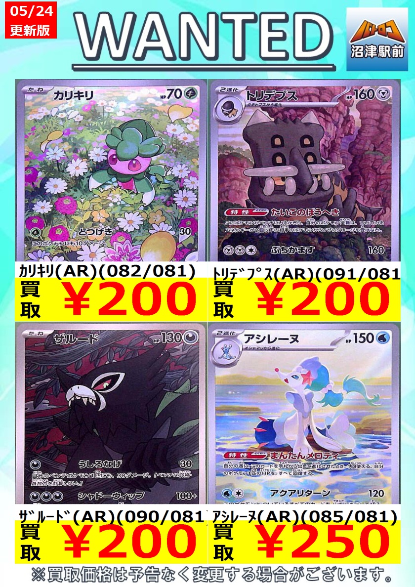 あ　ちゃん　　2点まとめ買い ポケカ 高価買取】 #アビスアイ 数量限定高価買取※美品に限ります