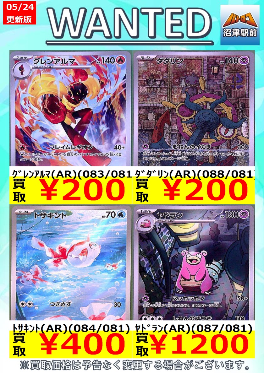 ポケカ 高価買取】 #アビスアイ 数量限定高価買取※美品に限ります