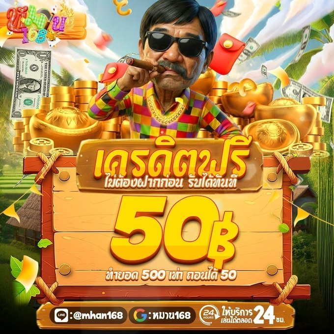 บลูด๊อกจัดให้🔥 (แจกฟรี50ทุกวัน)🎰 tweet media
