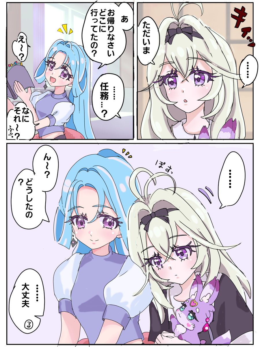 まふゆCC福岡B館し66a (@mafuyunotuki) / Posts / X
