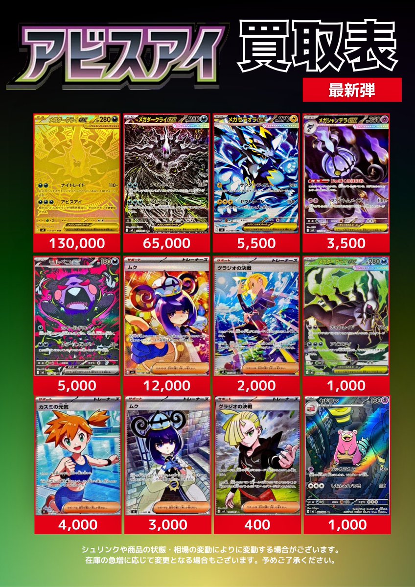 高崎駅から徒歩3分‼︎ \高崎OPA5階// 🔔入荷情報🔔 🔥新弾ポケモン