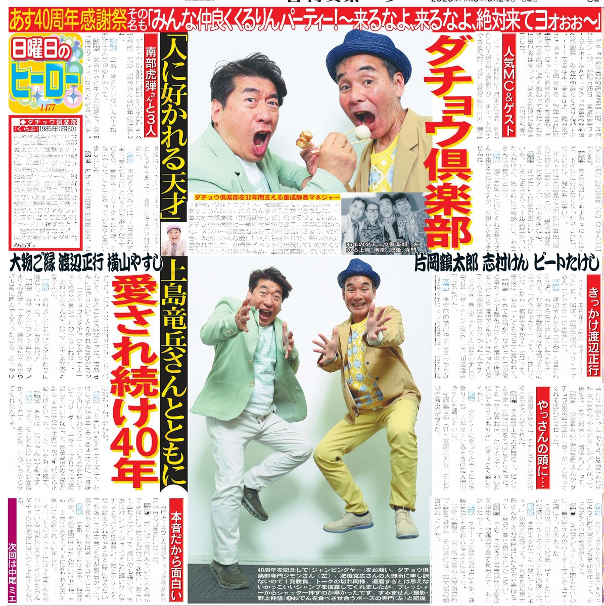 日刊スポーツＳＨＯＰ tweet media