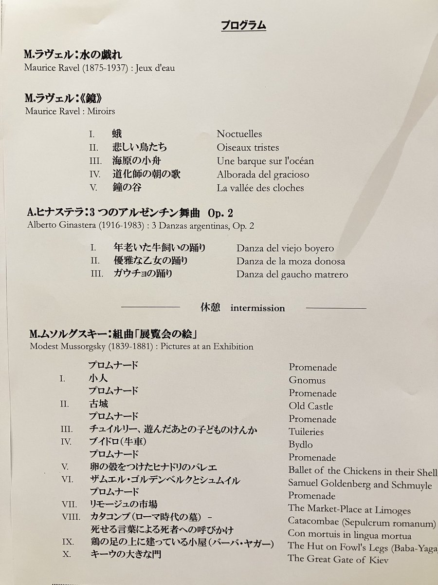 ooook657's tweet photo. 5/22ファン・フロリスタン＠武蔵野市民文化会館
桑原さんが2位、ガルガルさんが1次予選で消えてしまった2021年ルビコンの優勝者。ppp~fffまですべてがめちゃ美音！個性豊かで色彩感に溢れた展覧会の絵、本当に素晴らしかったです。もっと他の曲も聴きたいのでぜひ再来日お願いします！ https://t.co/qePNUGRpRE
