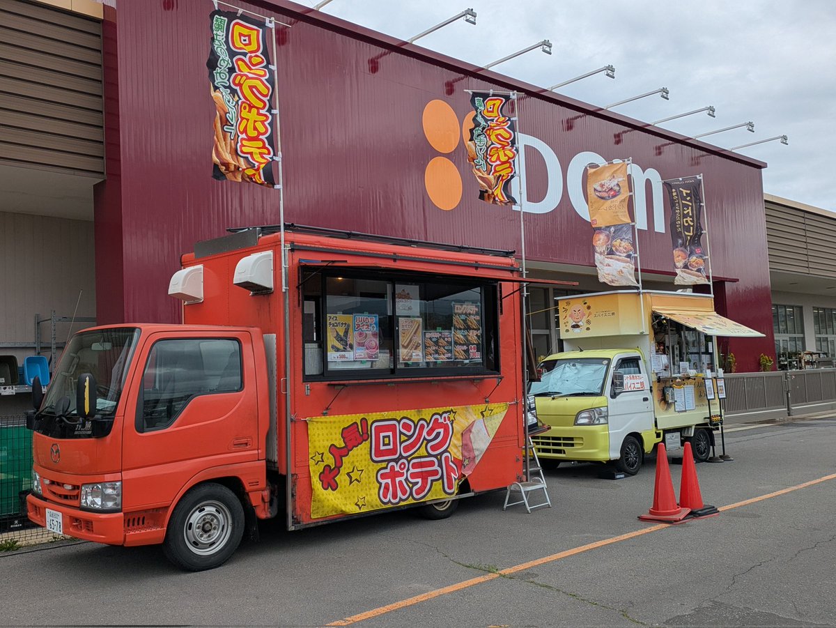 スパイス二朗~末広ショップ/美原キッチンカー基地✌️ tweet media