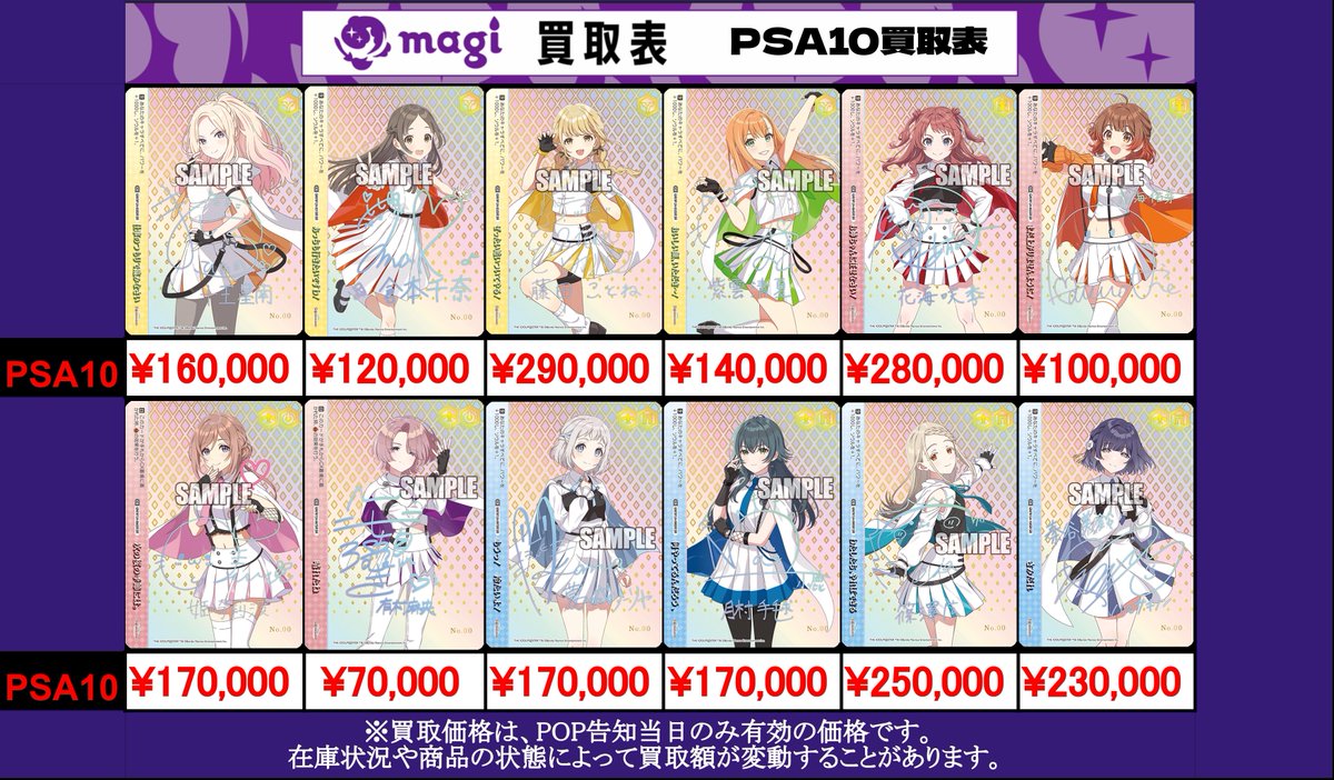 ヴァイスシュヴァルツ 買取情報】 #magi柏モディ店 ✨ヴァイス