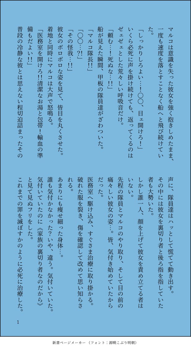 skhtlv's tweet photo. 🍍長i編

裏切り者と呼ばれる🌸の話⑦
🍍はじめ隊長達がようやく真実に気付く　
一方で目を覚さない🌸

#wnpeマイナス
#OP��イナス
#wnpeプラス
#OPプラス
#wnpe夢
#OP夢 https://t.co/vacdBmmUWP