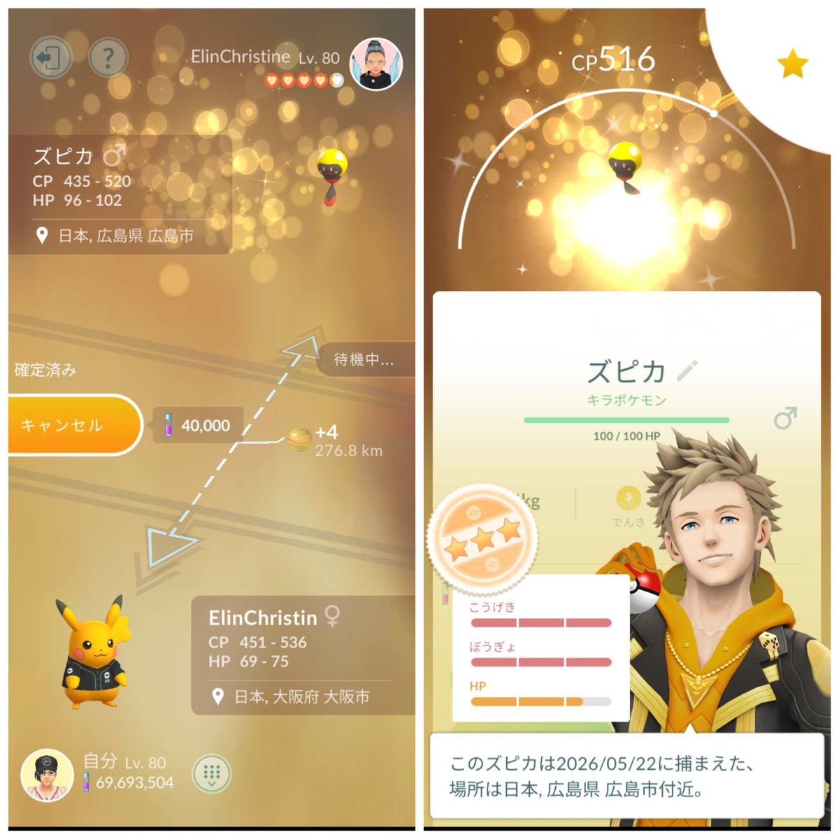 millesept's tweet photo. Thank you for the lucky trade!😆 ✨
キラ交換ありがとうございました！🙏✨ @MrYUFUIN @StarsMmd @ElinChristine1 ✨ またキラりましょう！ Let's get lucky again!😆✨ https://t.co/wf7peMUjlg