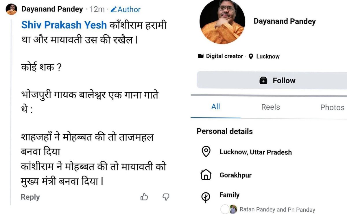 NandkumarGauta9's tweet photo. नाम - दयानंद पांडेय 
इस व्यक्ति ने बहुजन नायक मान्यवर श्री कांशीराम जी व आदरणीय बहन कु0जी बेहद घटिया/ अश्लील टिप्पणी की है।@gorkhpurPolice  @LucknowPolice @Uppolice @DGP महोदय इस व्यक्ति पर FIR करके तुरंत कार्रवाई करे अन्यथा बहुजन समाज ऐसे लोगों  को ठीक करना जानता है https://t.co/pPPh5Satk3