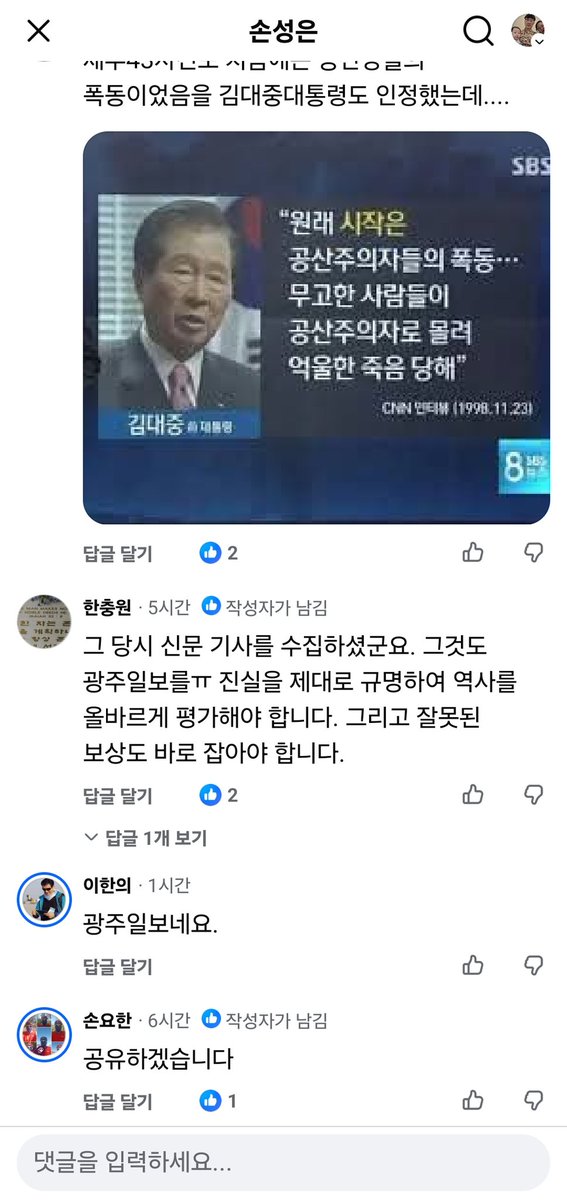 loyaltyseop's tweet photo. 광주일보는 전남일보와 전남매일신문의 통폐합으로 1980년 11월 만들어진 제호입니다. https://t.co/PLqjg7ik5f