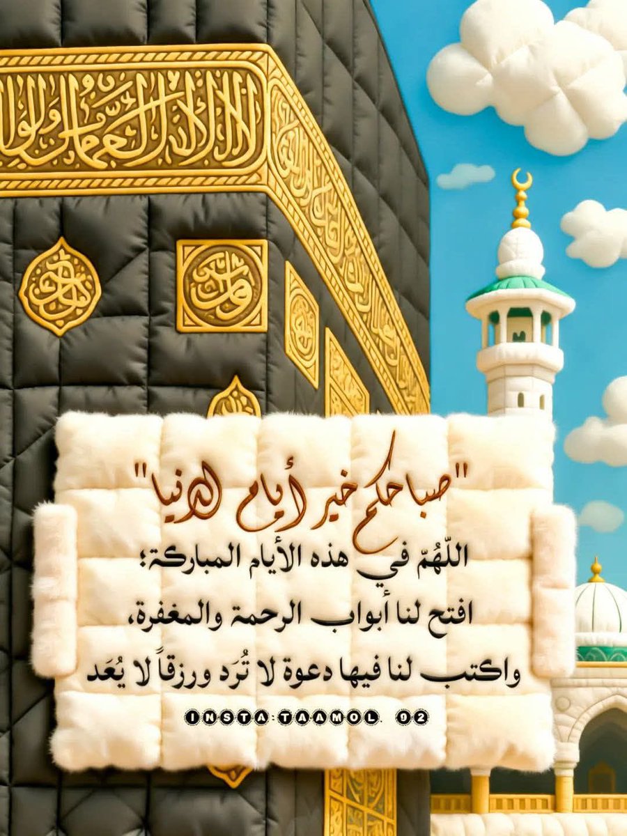 tahani_AL kabeera2 tweet media