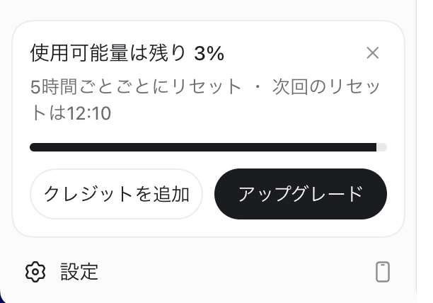 engineerbasulto's tweet photo. 以前より
5時間使用量が
早く消費されるような気がする

これはわたしを囲い込みに入ったのか

早くCursorでも運用できるのか
確認も進めなければ！ https://t.co/GaaoN5iEVp