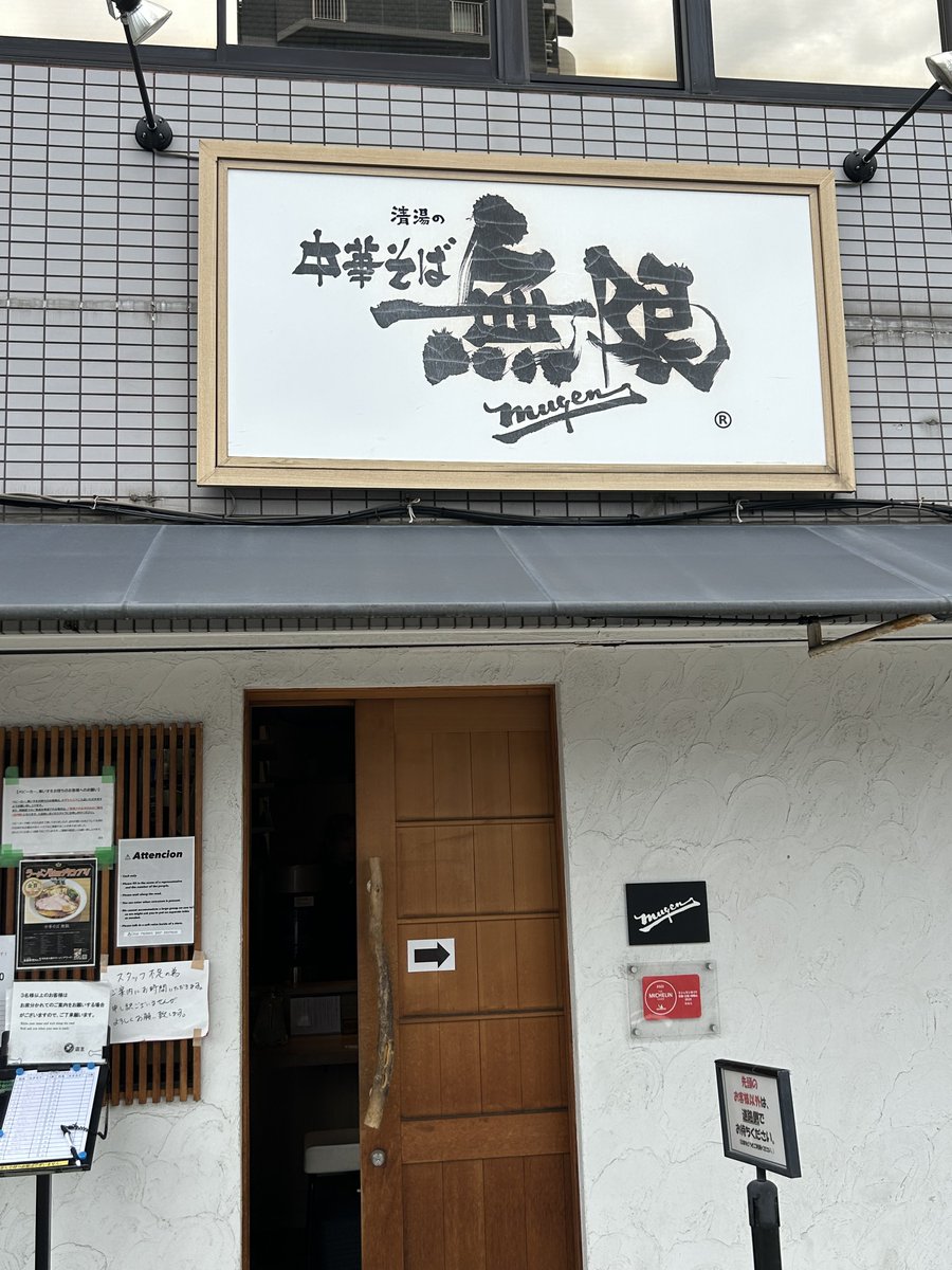 Fuzzy929's tweet photo. 麦と麺助
特製キジ醤油そば
3種のチャーシュー増し
マンガリッツァ豚×デュロック豚「贅豚」バラ肉
鹿児島県薩摩茶美豚　肩ロース•モモ肉　

中華そば　無限
特製中華そば　　
レアチャーシュー丼 https://t.co/1pjinXvEZ3
