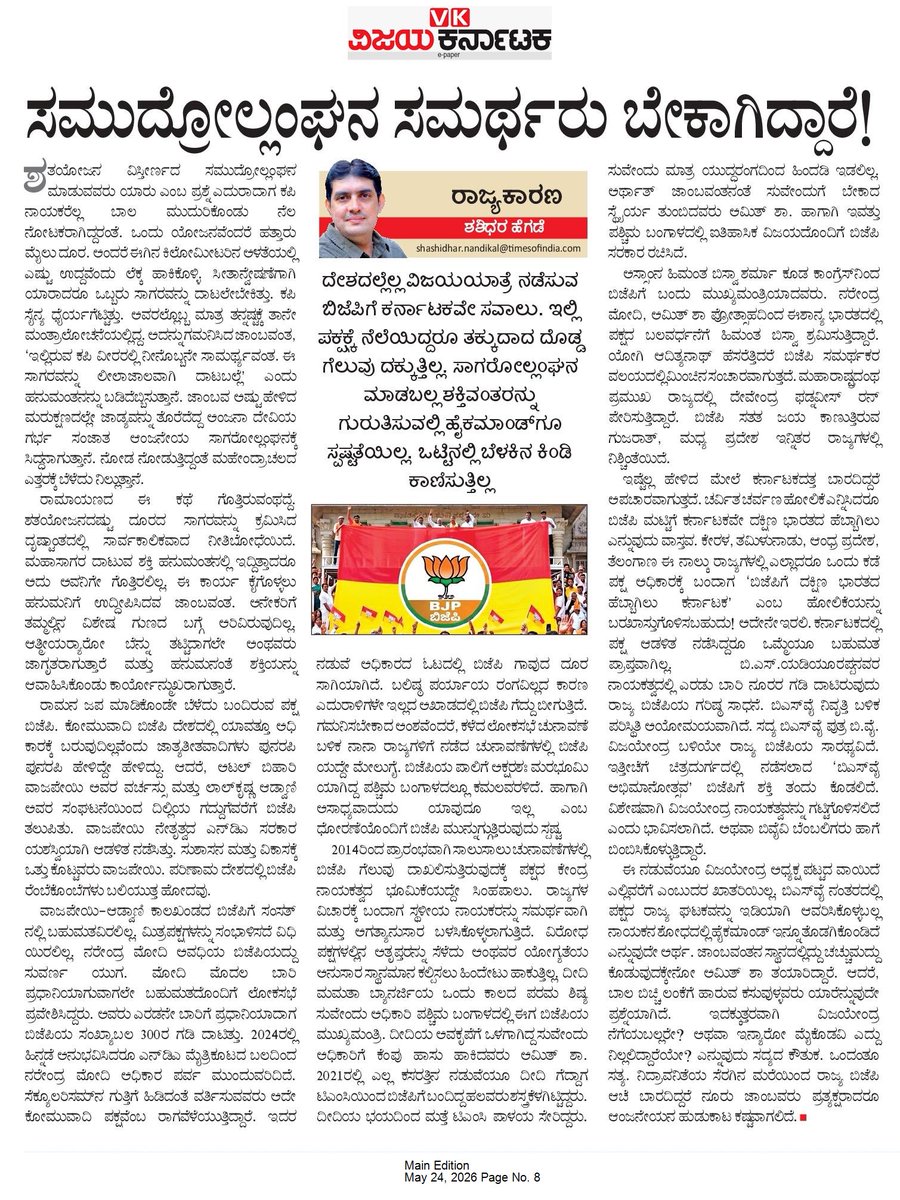 Shashidhar Hegde 🇮🇳 tweet media