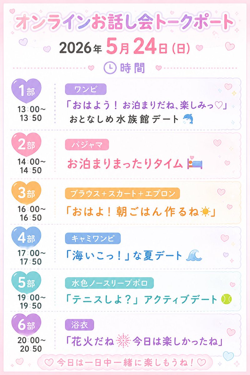夏目涼風(ラフ×ラフ) tweet media