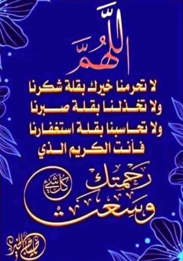 أم حمزة tweet media