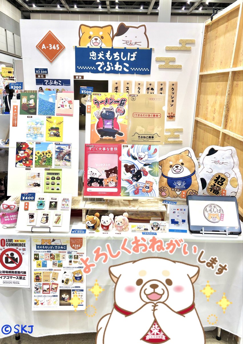 デザフェス63 ブース:西館1F A-345 今日も元気なスタッフが お待ちして