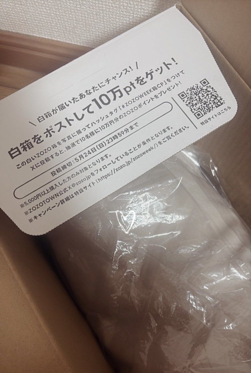 _ssmOo_'s tweet photo. え~~初めての白箱📦🤍✨✨
嬉しい♩ご縁がありますように♩
#ZOZOWEEK箱CP https://t.co/cIDTQT6NX2