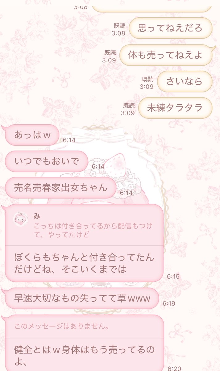 萌酒の家出日記 tweet media