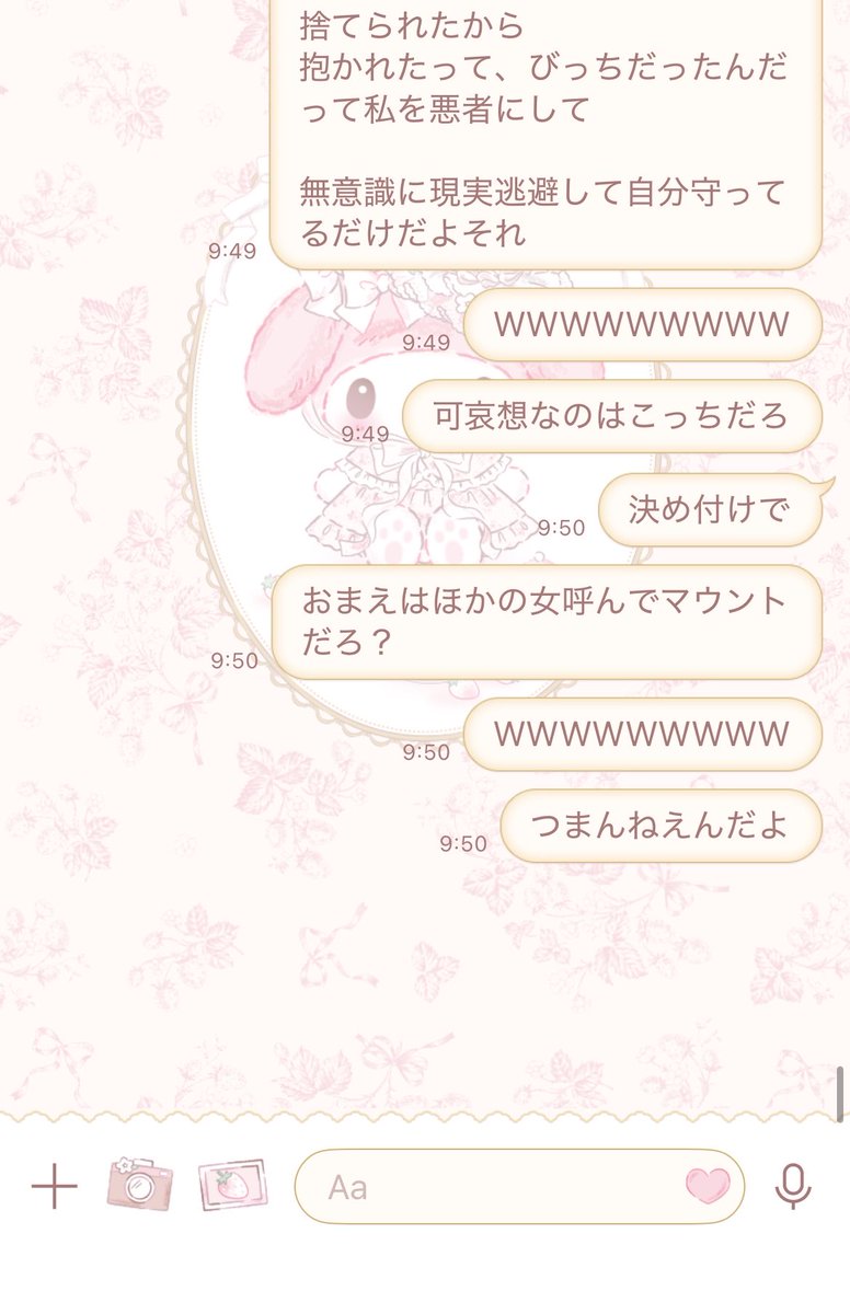 萌酒の家出日記 tweet media