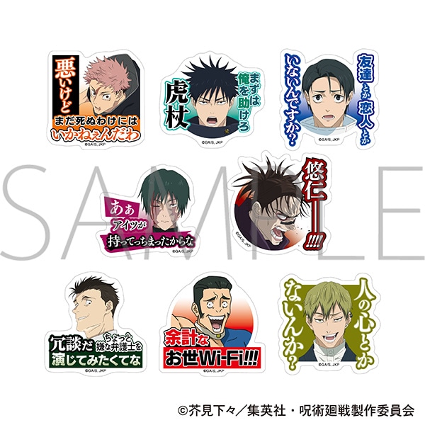 呪術廻戦 グッズ&情報 (@goodsjujutsu22) / Posts / X