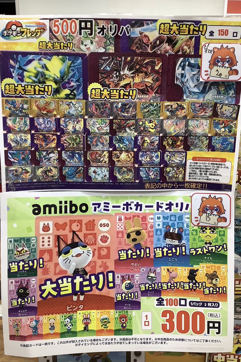 📢＜ #ふるいちオリパ 販売中‼️ #ポケモンカード 🟢11000円 残り