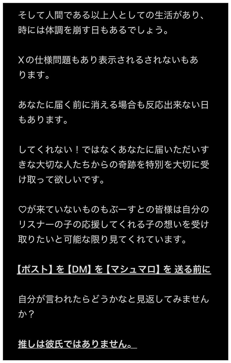 ゆーぽ@ぶーすとに日々感謝⟡.* tweet media