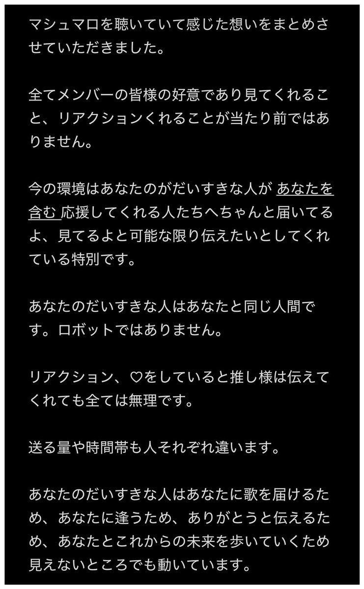 ゆーぽ@ぶーすとに日々感謝⟡.* tweet media