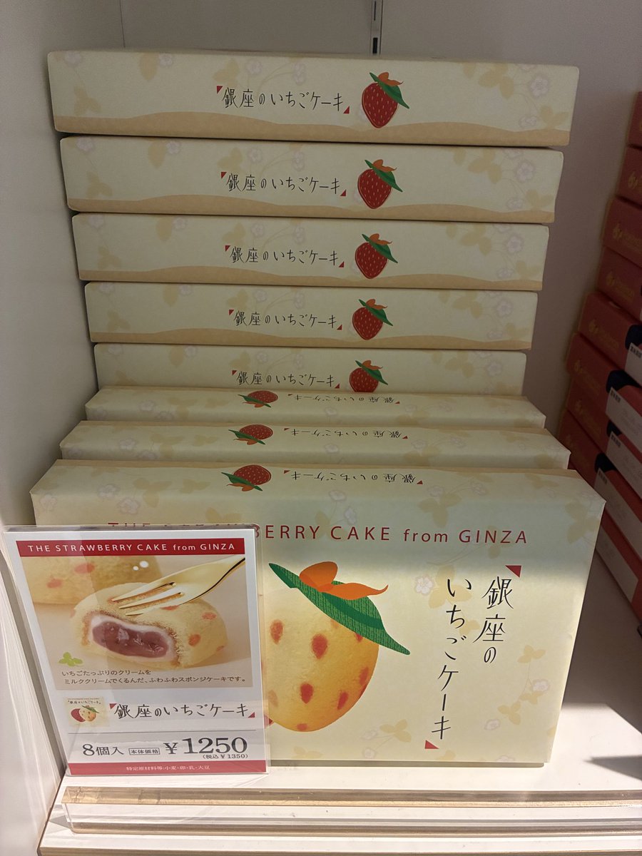 セルディアケーキ『いちご味』4箱未開封 セルディアケーキ『いちご味』4箱未開封 【公式通販】