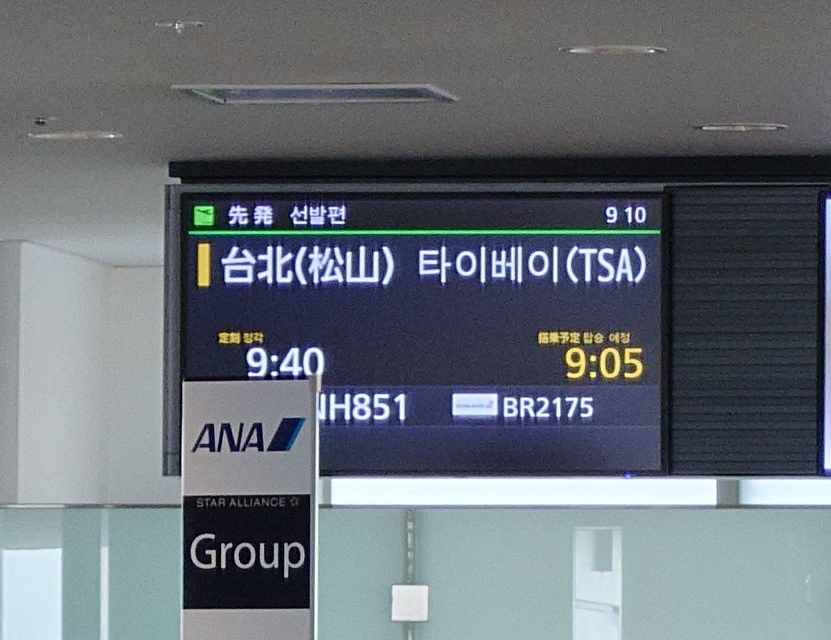 red_down's tweet photo. 昨日はワロップ観覧でハニハニの歴史を感じてメイドインスクランブルで全力ダンバコから、娘。静岡でした🎤
そして台北行ってきます✈️ https://t.co/ESzTBvtrib