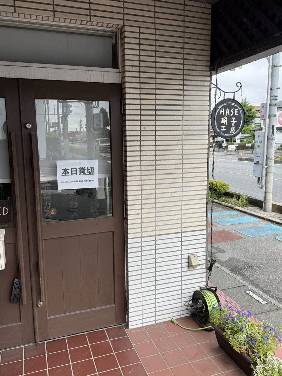HASE硝子工房 (@haseglassworks) / Posts / X