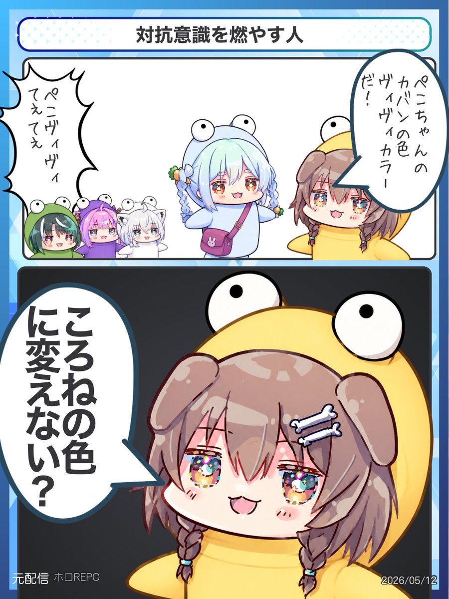 じゃんき〜ぽてと|ホロライブ2コマ漫画 tweet media