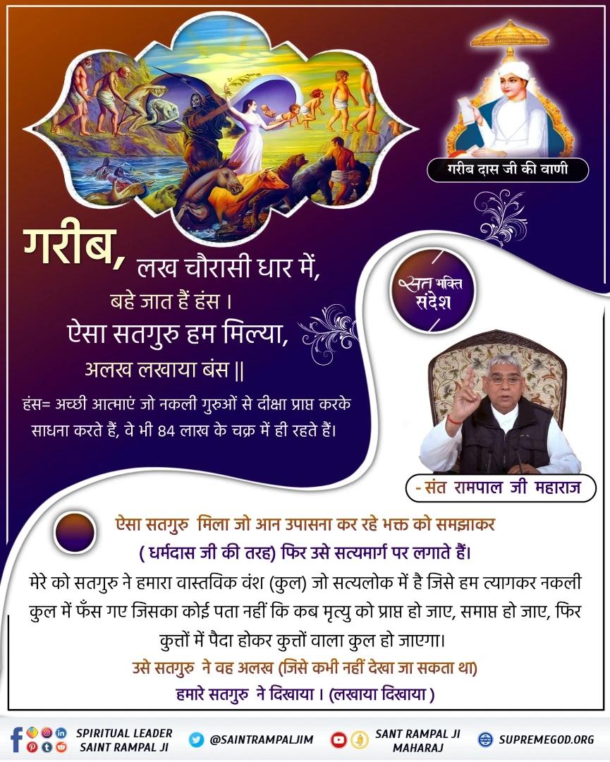 Dharmchand Das tweet media