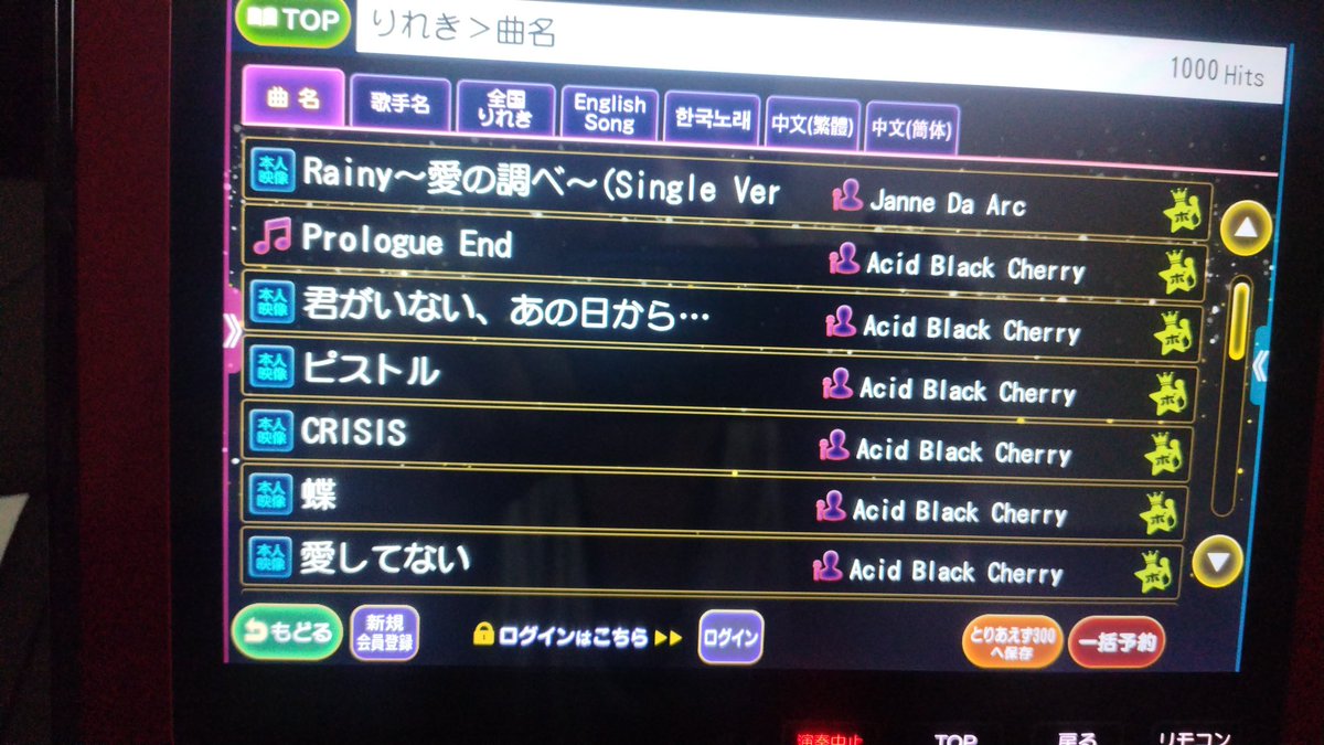 bell7480's tweet photo. 一昨日、色々あってMASKED行けなくなってむしゃくしゃが収まらず…
カラオケ行ってきた。
3時間だけしか歌ってないのにまともにカラオケ来るの1年以上ぶりだからまぁ声出ないし枯れた💧
声出しは安定のシドからの〆Rainy
XANVALAとRoyz歌ったこと無かったから歌えて良かった～！
練習しないと！ https://t.co/whak8ck3tX