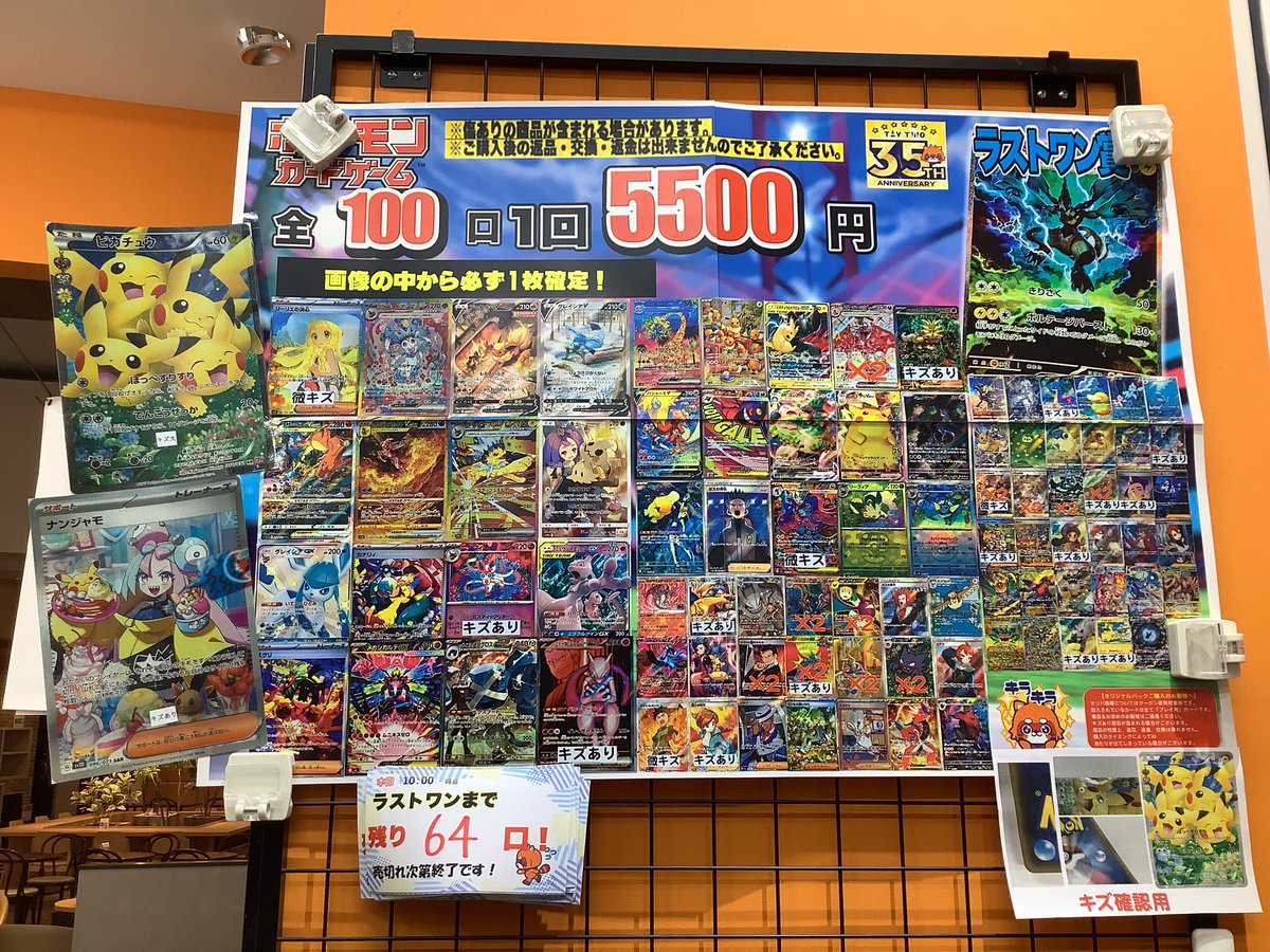 ポケカ 5500円オリパ☀️❤️‍🔥 ‼️絶賛販売中‼️ 🔥残64口🔥 ハズレ